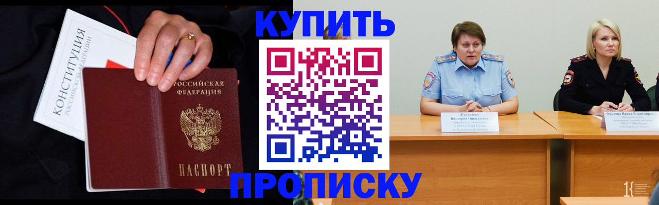 прописка от собственника в Кизилюрте