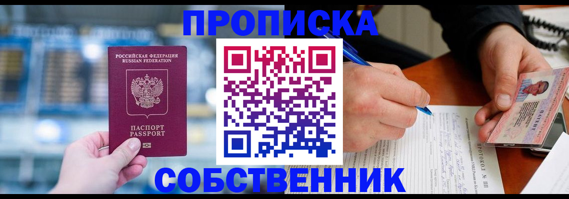 временная регистрация для всех в Кизилюрте