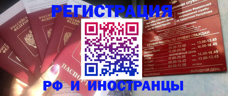 временная регистрация законно в Кизилюрте