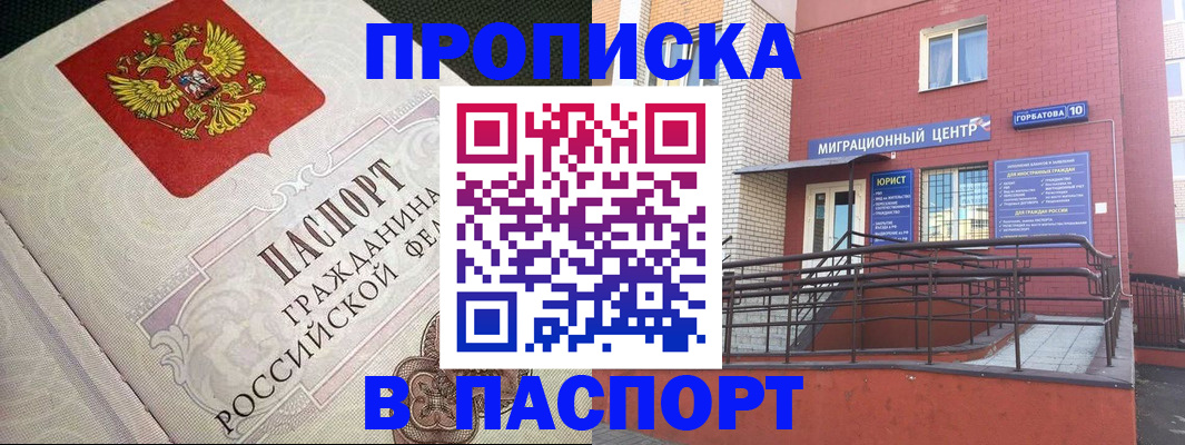 временная регистрация в квартире в Кизилюрте